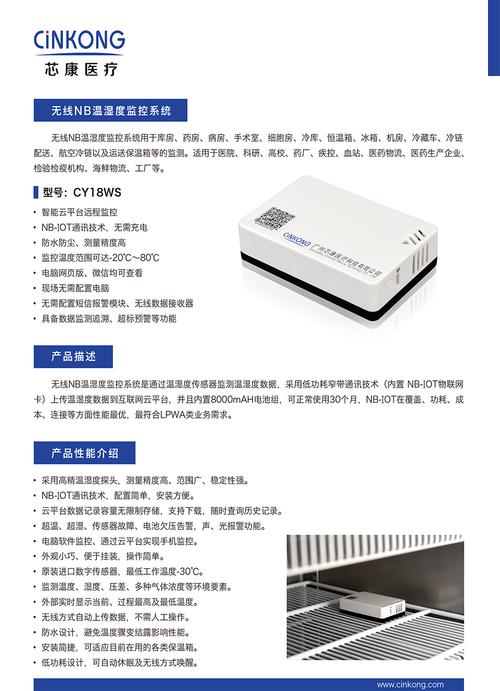 鸿蒙智联赋能，守护生命之初 NB-IoT物联网动态血糖仪上市